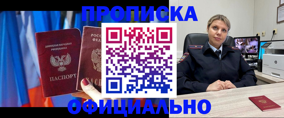 временная регистрация гарантия в Валуйках