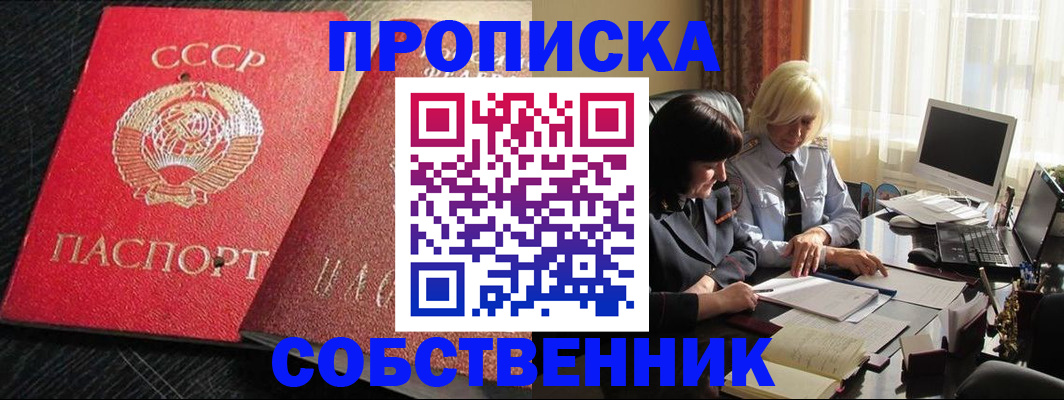 прописка иностранных граждан в Валуйках