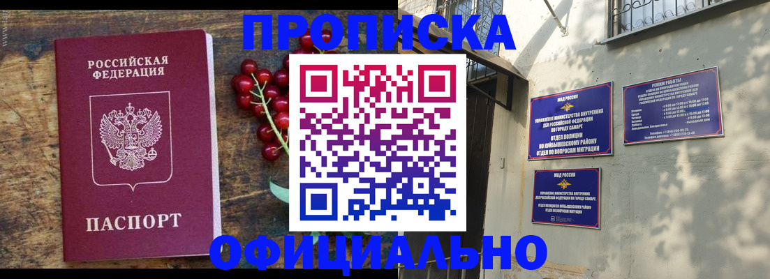 временная регистрация для всех в Валуйках