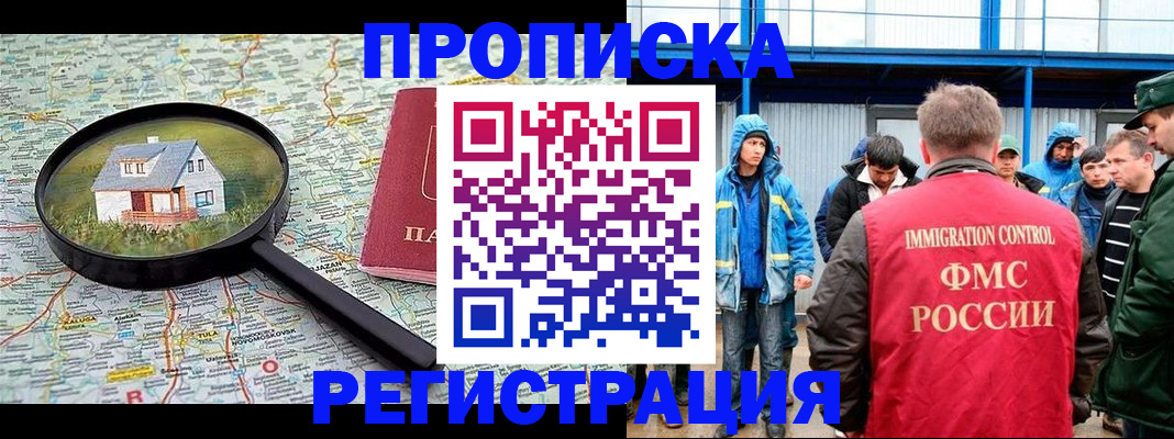 прописка в квартире в Валуйках