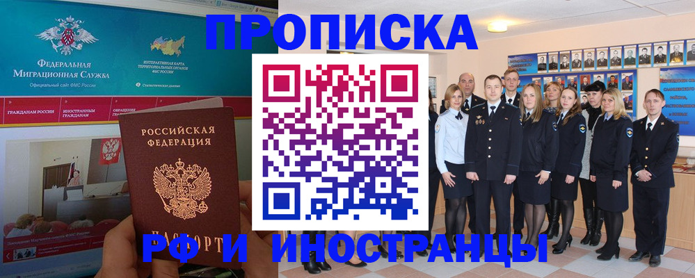 временная регистрация адрес в Валуйках