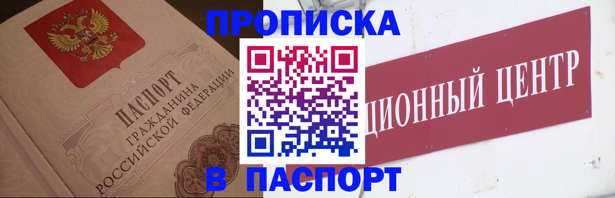 регистрация в Валуйках